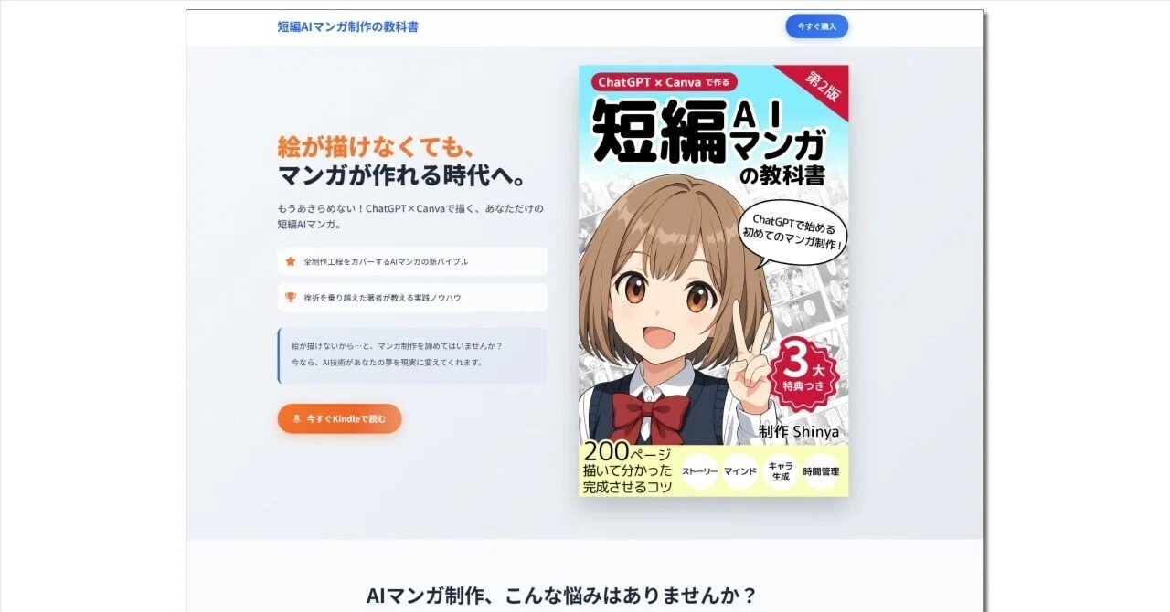 Kindle本のLPが数時間で作れる！Vibe Codingで集客口を増やせるように