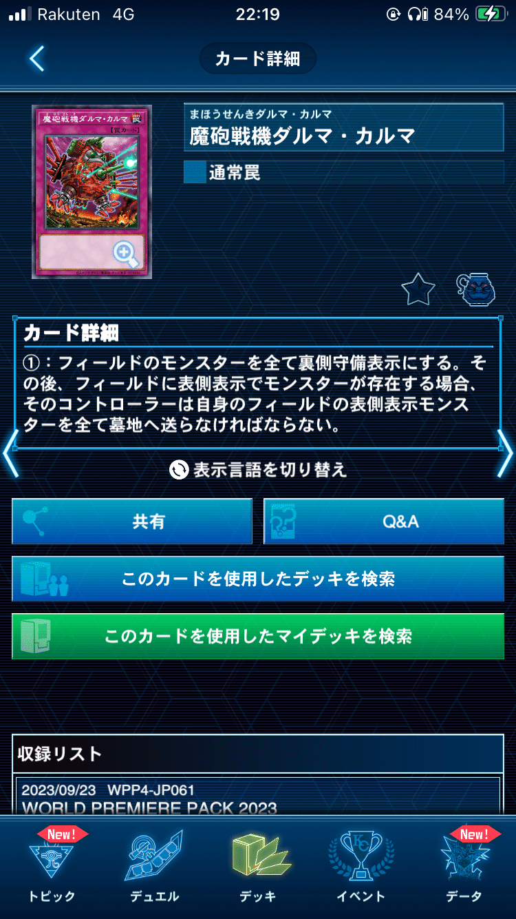 オルフェゴール　高レアリティ　デッキパーツ オルフェゴール デッキ」の激安通販 | magi
