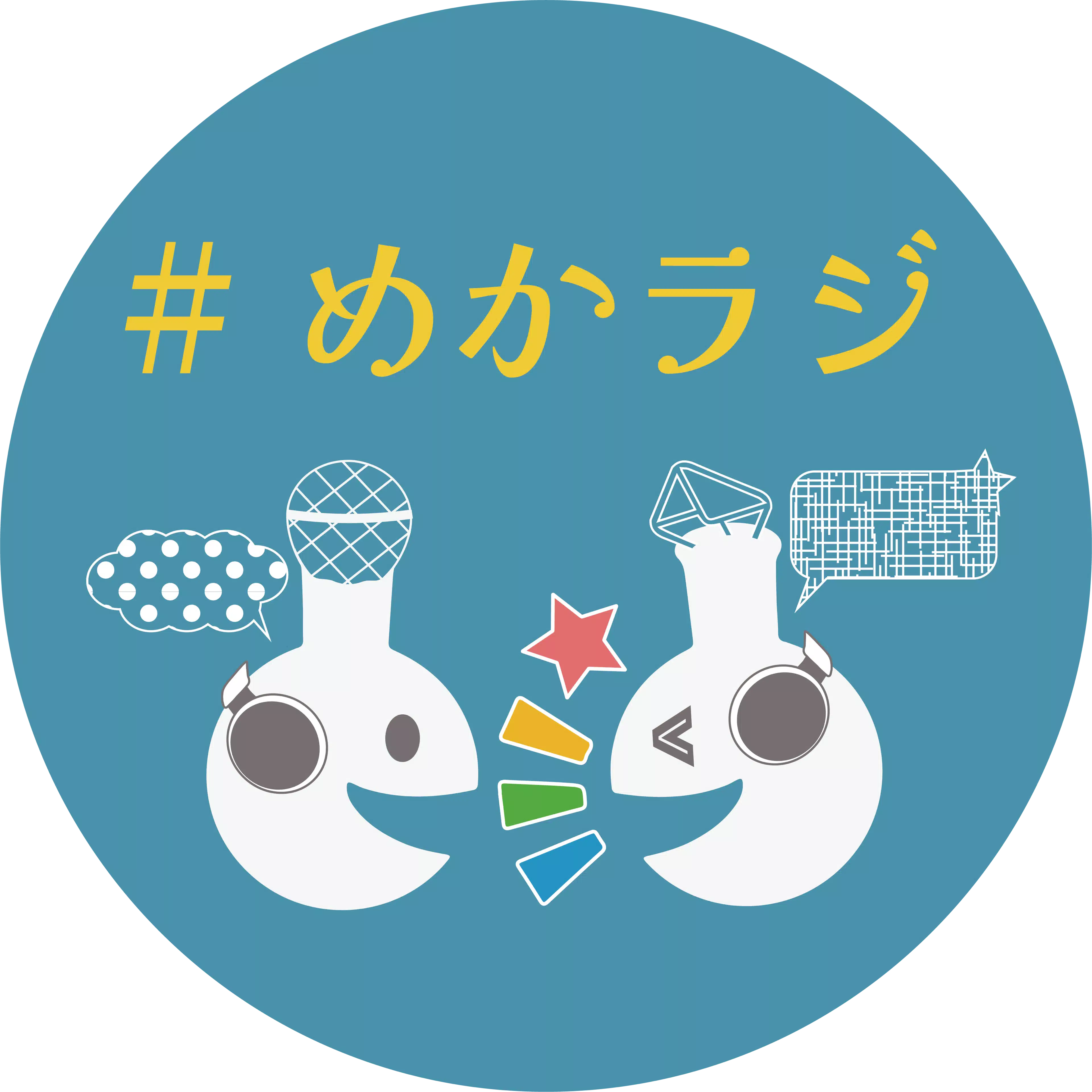 理系とーくラボ　ラジオ部