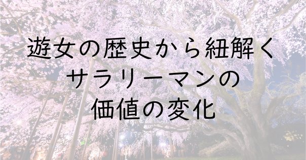 渋沢栄一が転生したらアラサーolだった件 渋沢栄一が転生したらアラサー派遣OLだった件 | 三浦有為子 |本