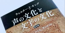 読書感想文】福岡安都子『国家・教会・自由：スピノザとホッブズ
