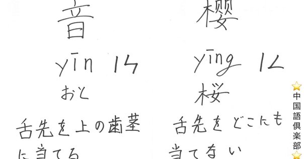 簡体字と繁体字の違い｜Natsuyo Ozawa