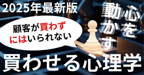 どんな商品でも簡単に売る方法『買う理由の作り方』｜石野 瑛