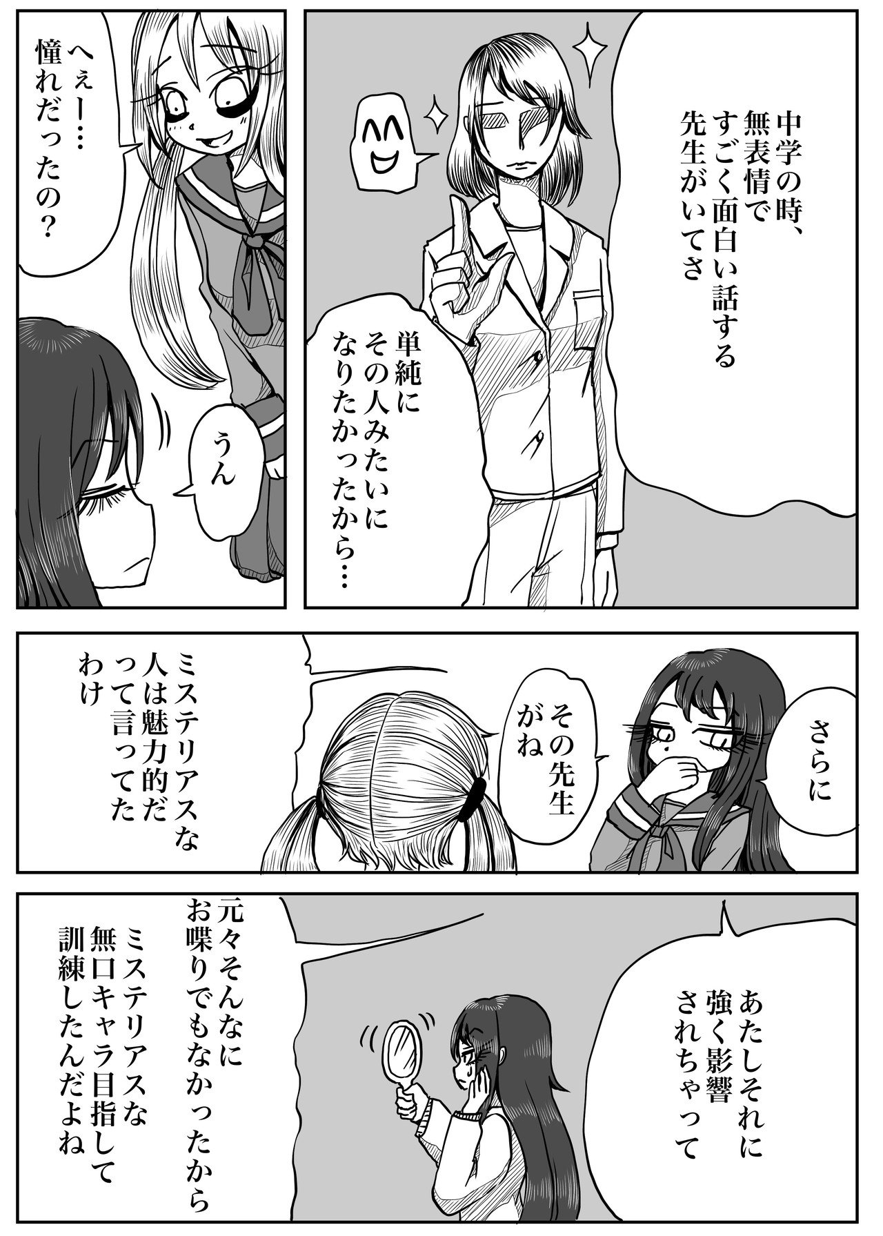 百合漫画第18話 魅力 マナ Note