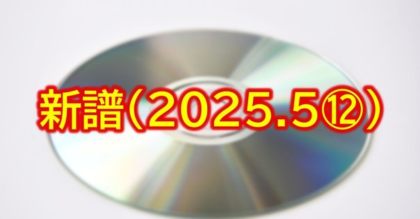 DUSTCELL】5/20 1st Album「SUMMIT」リリース決定 & 7/31 1st