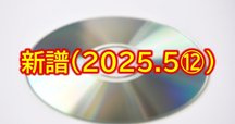 DUSTCELL】5/20 1st Album「SUMMIT」リリース決定 & 7/31 1st