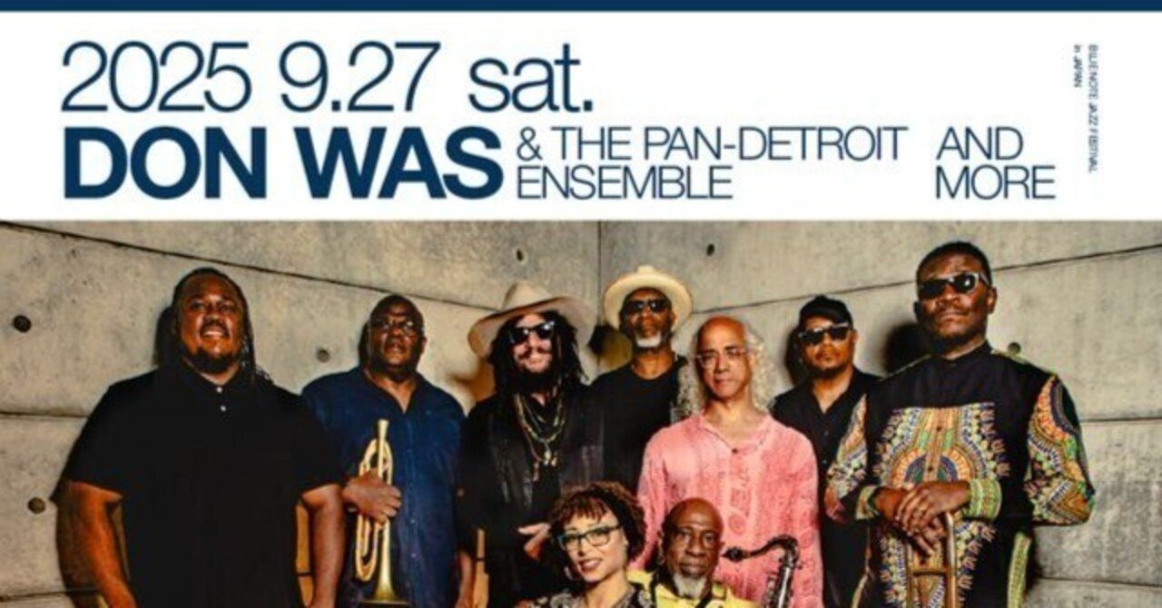 ブルーノート・ジャズ・フェスティヴァル2025にドン・ウォズ＆ザ・パン