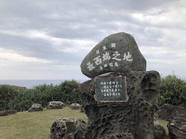 与那国島旅行記 日本最西端 泡盛ゆんたく編 君嶋復活祭 Note