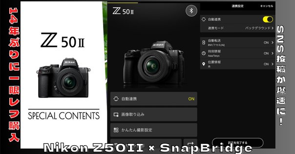 Z9/Z8/Zf Wi-Fi転送使ってる？ぜひ使って｜つよぽん