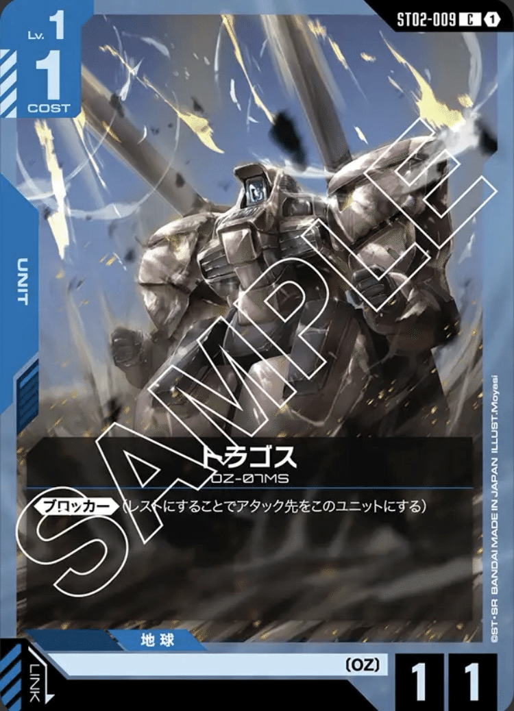 ガンダムカードゲーム各カードに対する個人的評価(β版未収録カード編