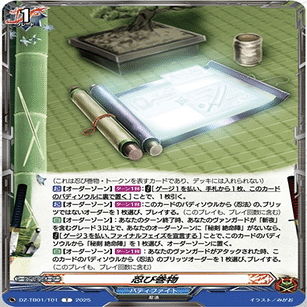 ヴァンガード】6/24 週ヴァン カード情報｜フライハイト@ゲーム部