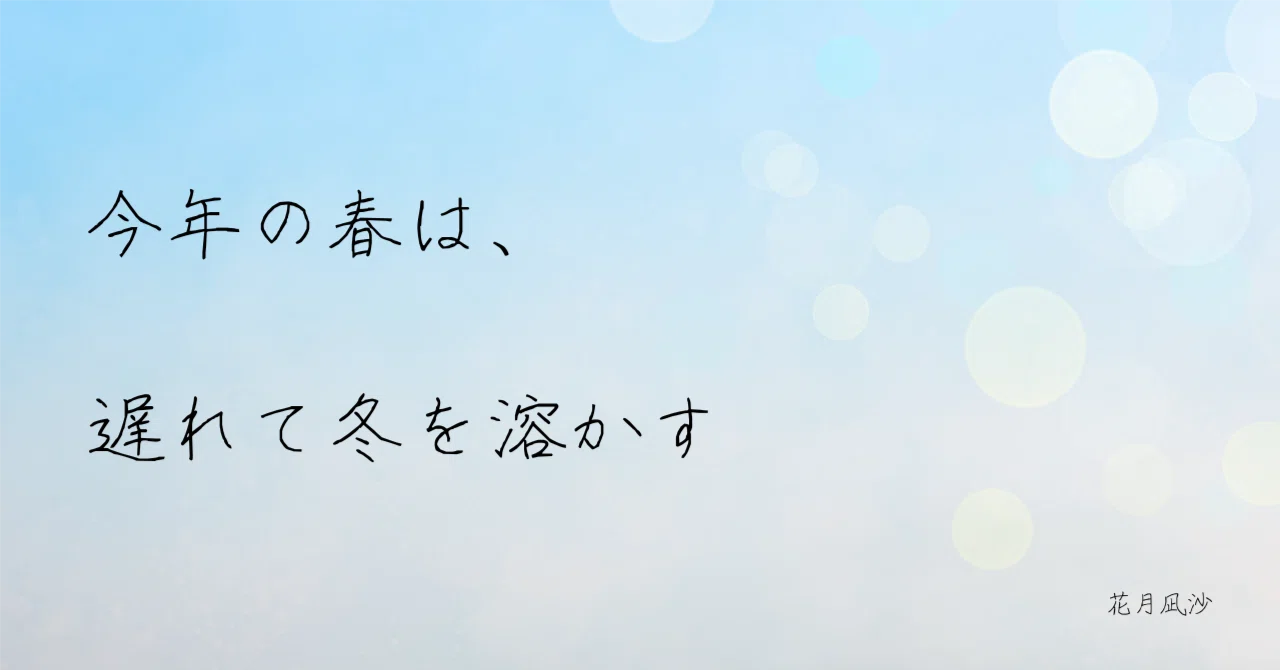 見出し画像