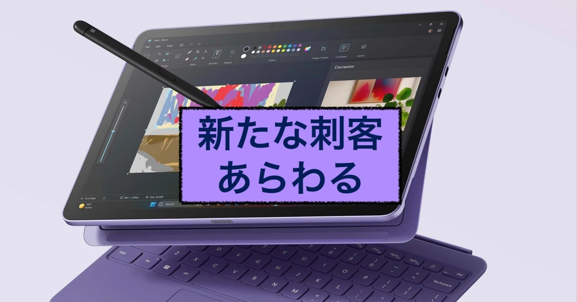 【難アリ】サーフェス　ipad air モバイルの理想郷】刺客現るか？Surface Pro 12インチ vs. iPad Air