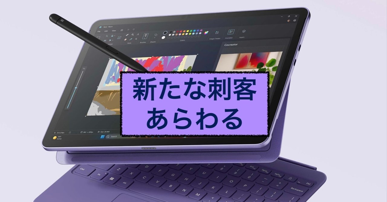 Microsoft - 【難アリ】サーフェス　ipad air 2025年版 徹底比較】Surface Pro vs M3 iPad Air。これは、ただ