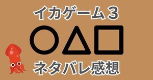 リトルジャーマー　カセット付き　動作確認済み　イカゲームで話題 banner-product-squid-game-