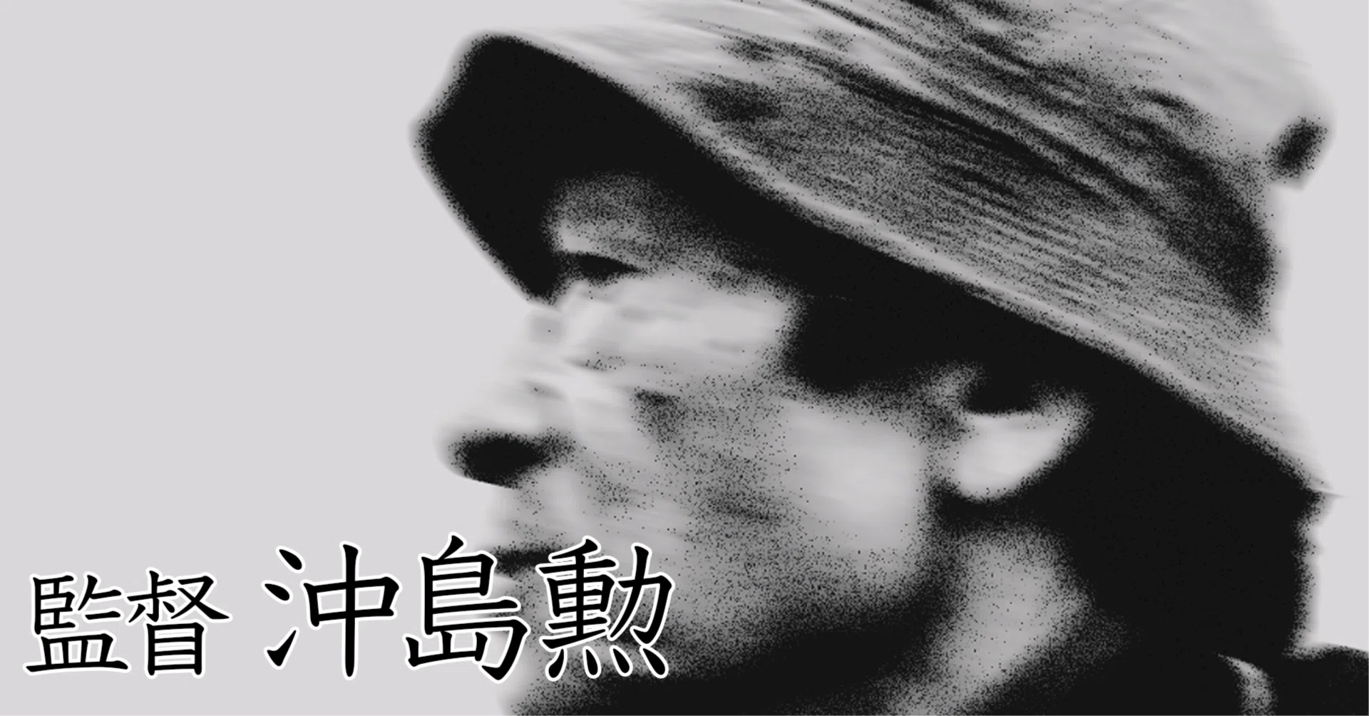 ニュージャック＆ベティ モダン夫婦生活讀本』｜吉田伊知郎
