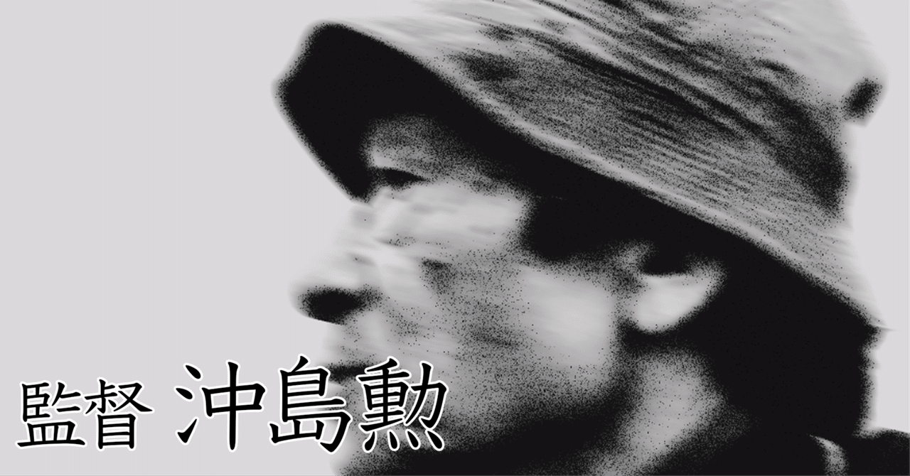 廃盤 沖島勲監督作品 ニュー・ジャック・アンド・ヴェティ