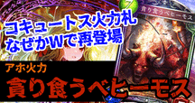 好きなカードをデッキで紹介 ボイラービルジの大主｜Took
