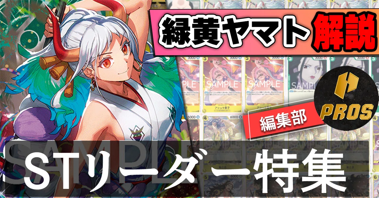 ワンピースカードゲームレカフィグヤマト未開封緑黄リーダー4枚