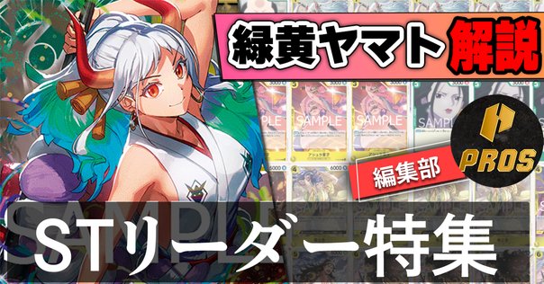 拡散で全文無料】ワノ国型ヤマト（フラッグシップ優勝記念🥇）｜いけ