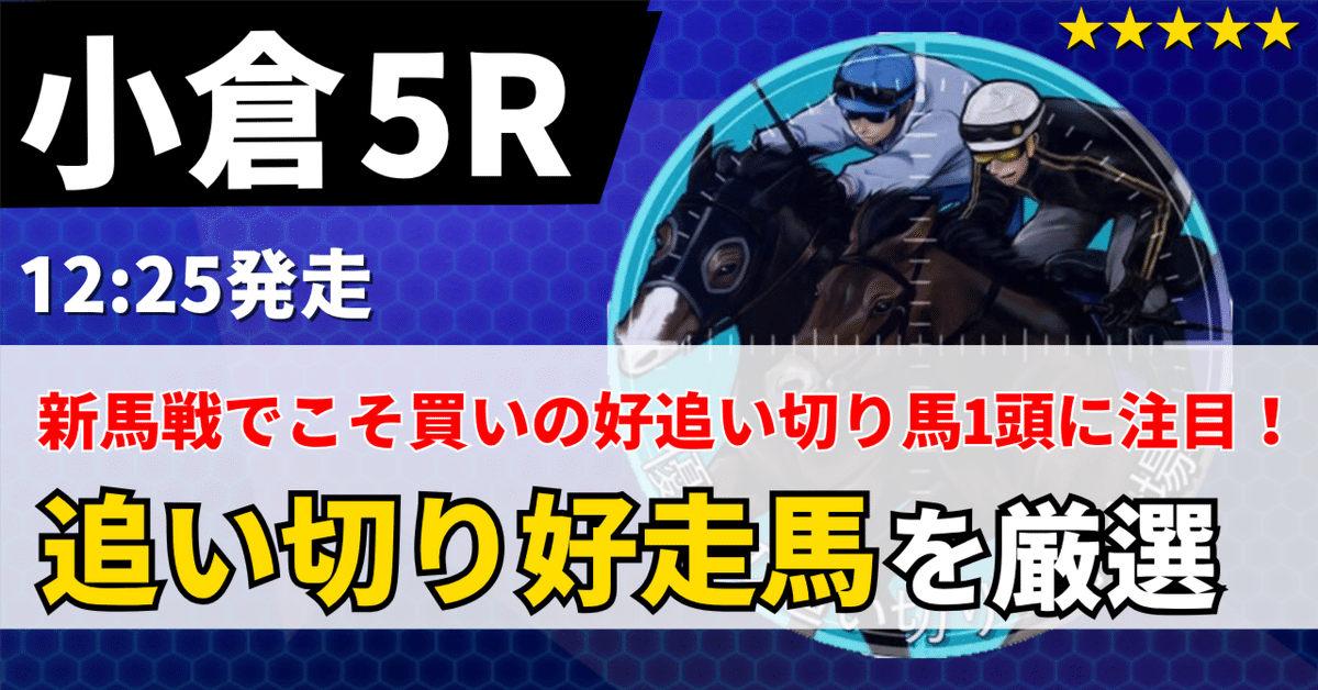 ディープインパクト産駒の中央初勝利は【サイレントソニック