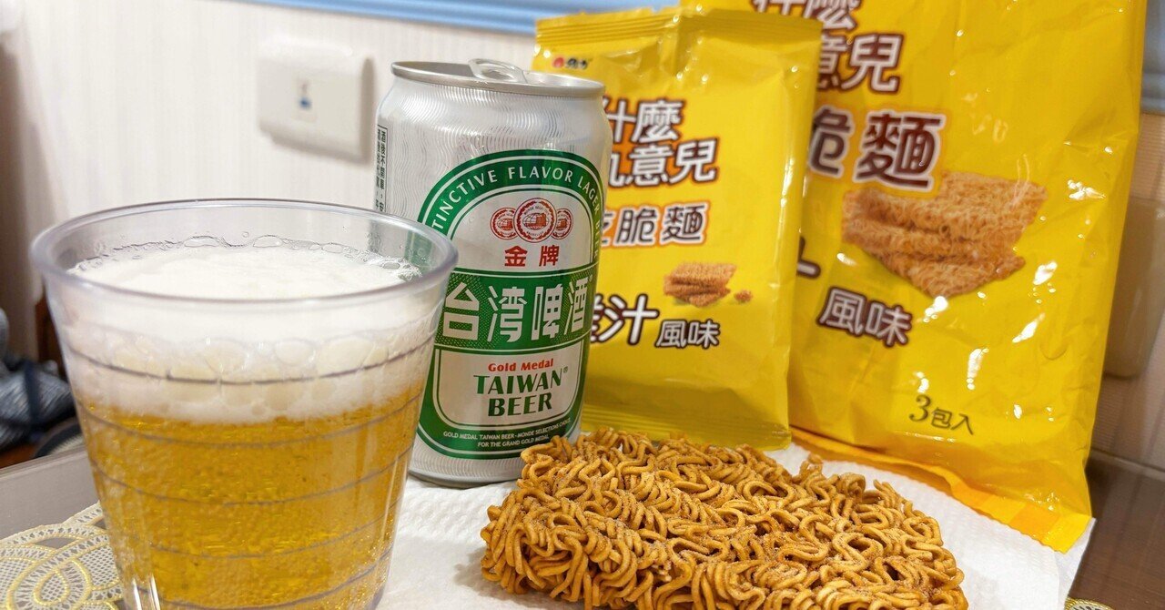 台湾旅行記【PX MART】中山区 ホテル飲み 台湾ビール スナック