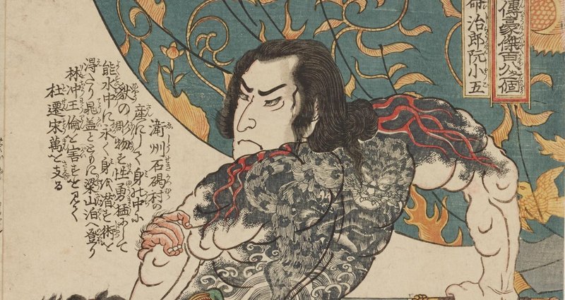 かわいい！ 宋江: 揚州評話水滸- 王少堂- Google Books 文学