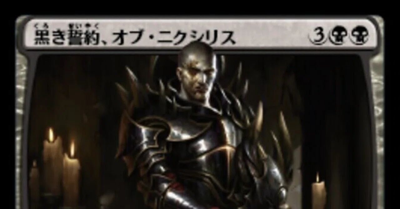 MTG】ライフを犠牲にデーモンを召喚【構築済み統率者デッキ紹介】｜zaki