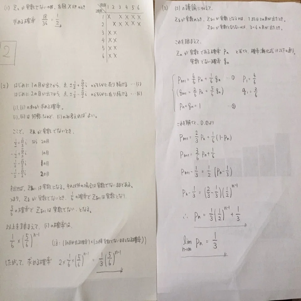 2020年度大阪大学前期入試 理系数学解答速報｜OUMC【大阪大学数学