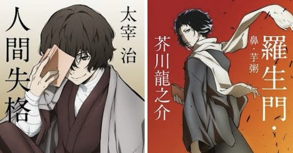 大庭葉蔵 太宰治の謎】『人間失格』の主人公は大庭葉蔵ではない！客観的