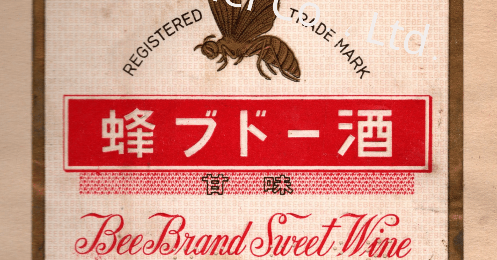 戦後のレトロラベル｜プロローグ｜ヘザー 落合