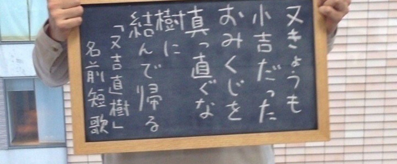 かんたん短歌の作り方 ちくま文庫 発売 かんたん短歌の作り方の文庫化 枡野浩一 Koichi Masuno Note