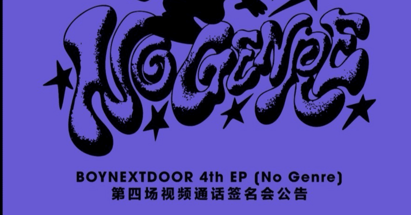 BOYNEXTDOOR WHOSFAN CAFE ウナク サイン - メルカリ