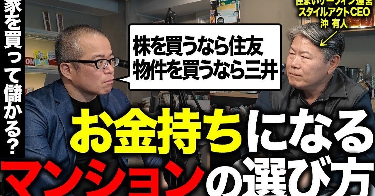 沖有人　オーナー社長の不動産戦略と実務　日本経営合理化協会　不動産投資 CD教材 住んで儲かる！マンション専門家：沖有人さんと資産を増やす不動産戦略