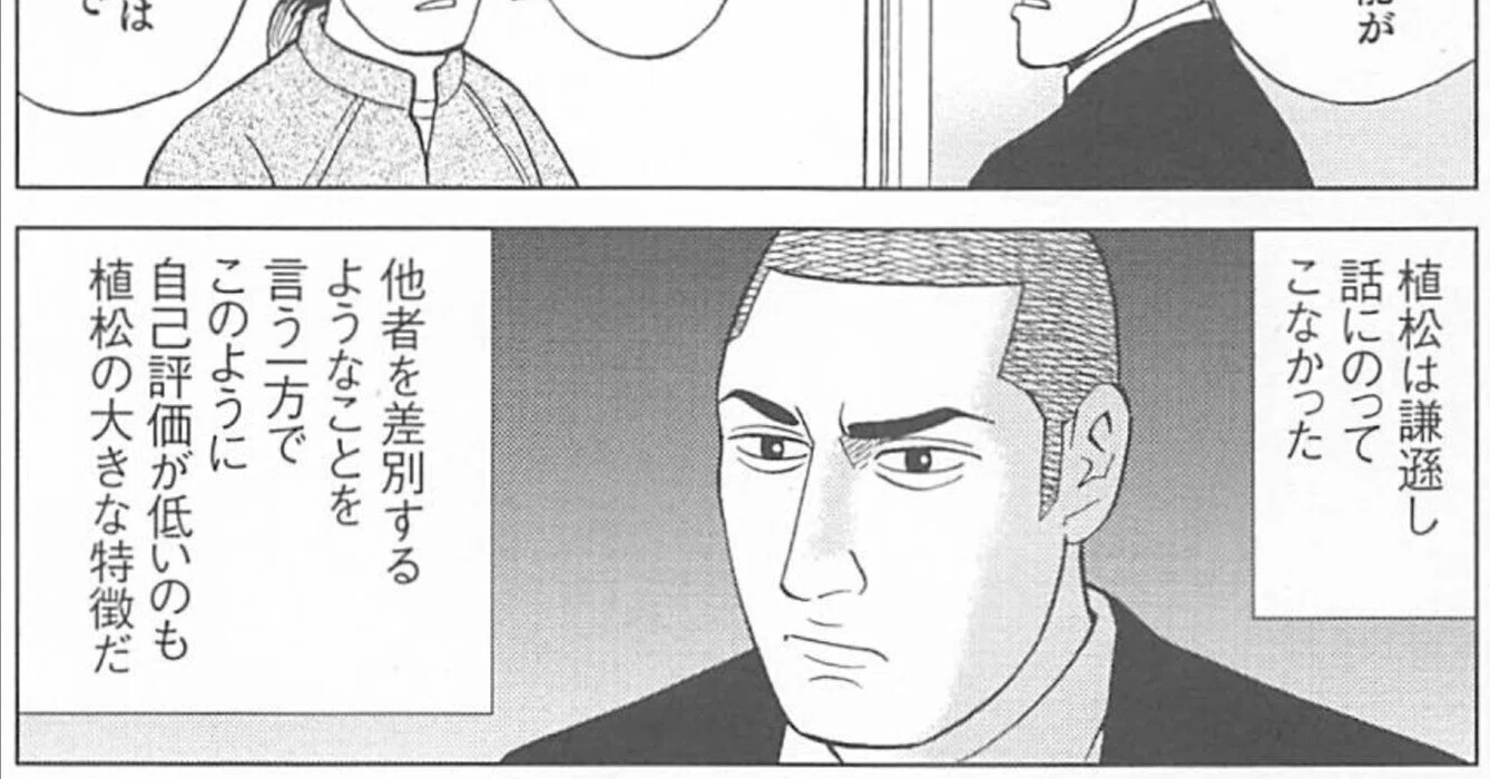 獄中 結婚