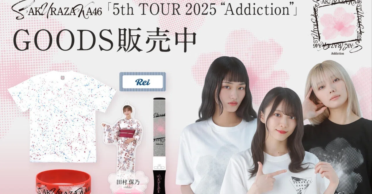 เปิดจอง Sakurazaka46 「5th TOUR 2025 “Addiction”」 - in TOKYO DOME 