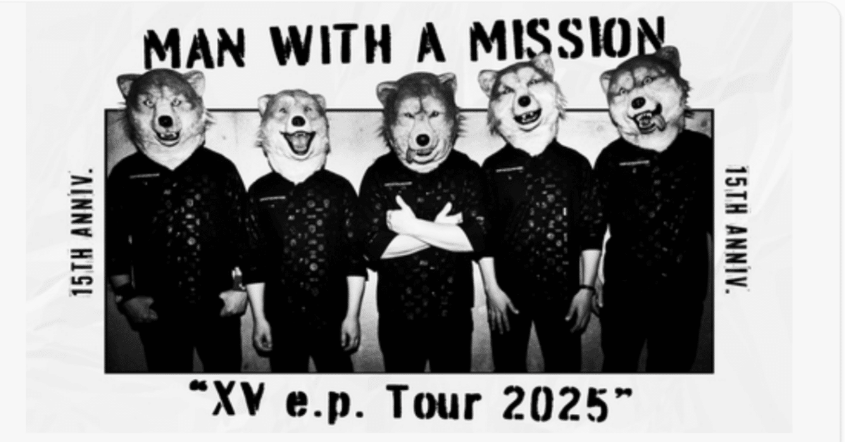 MAN WITH A MISSION XV e.p. Tour 2025 大阪公演に行ってきた話