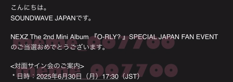 NEXZ 6/30 日本サイン 当選枚数🥣｜めめのすけ