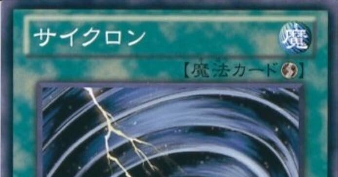 サイクロン 字レア 52枚 サイクロン 字レア 52枚