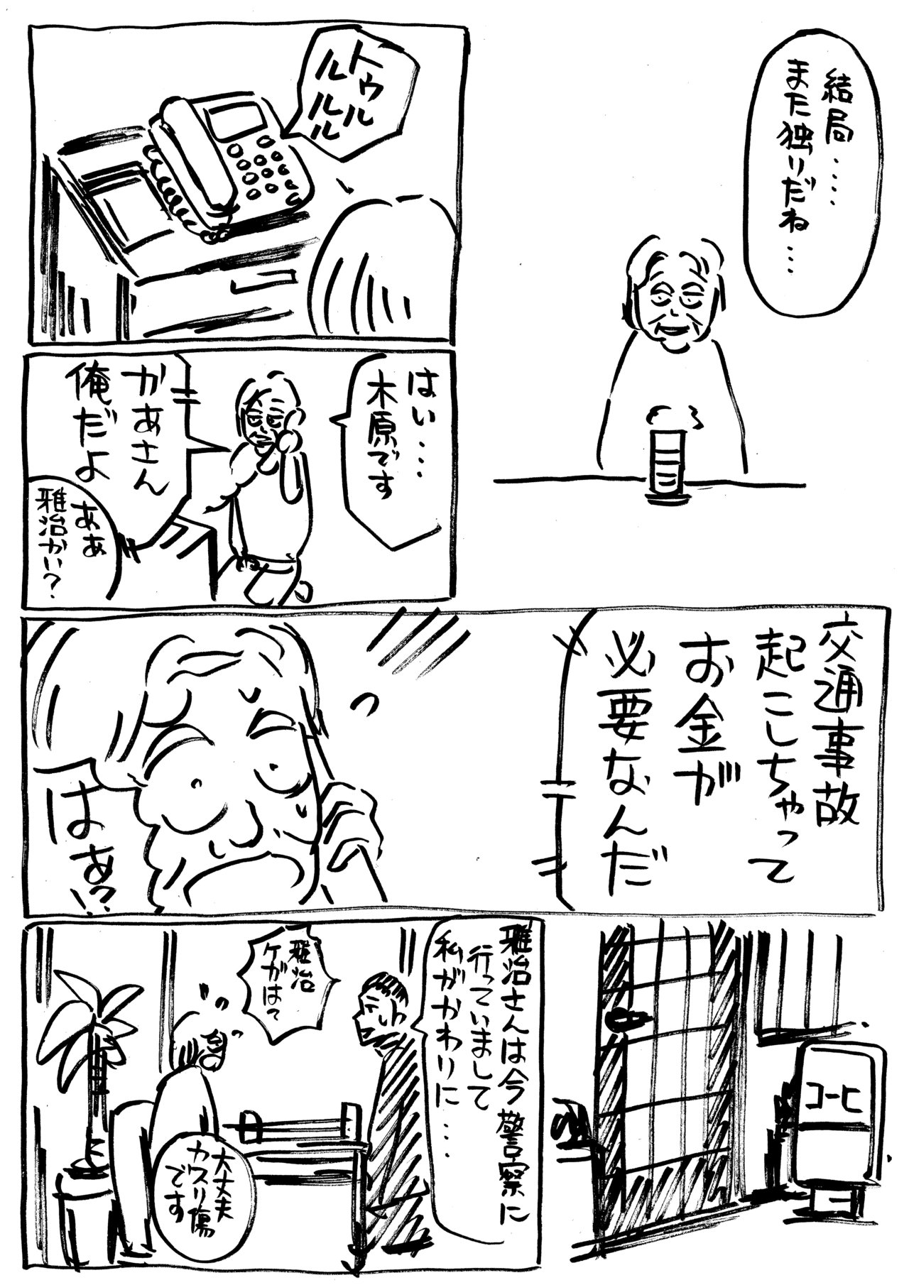 いちばん日記133_5