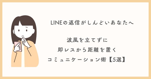 返信が遅くなってしまい申し訳ございません」のお勧め文例20選と