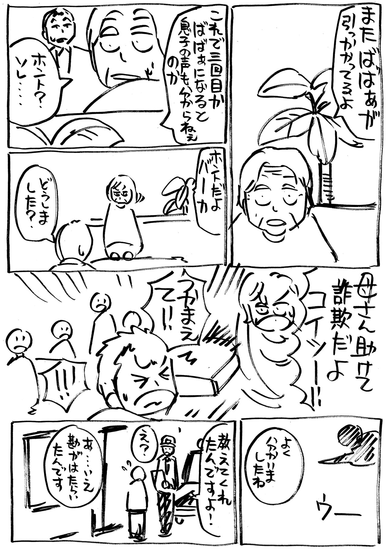 いちばん日記133_6