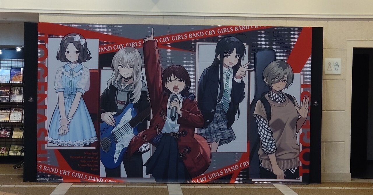 ガルクラ展 ポスター 島村楽器 ガールズバンドクライ展 150枚