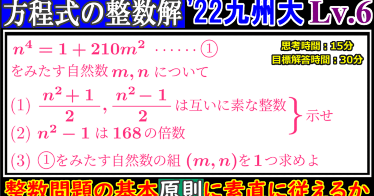 Piece CHECK(2025-37) 方程式の整数解｜東大数学9割のKATSUYAが販売