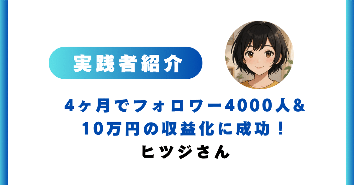 【独立・副業したい人へ】稼げる知識21点 超実践セット56万円→59,800円 AI副業実践者紹介】note開始4ヶ月でフォロワー4,000人・収益約10