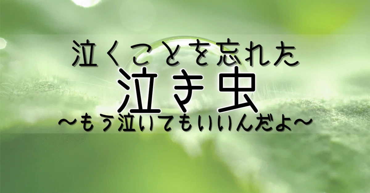 見出し画像