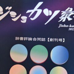 【　フランス文法大全 】田辺 貞之助 教養フランス語 文法編 | 田辺 貞之助 |本 | 通販 | Amazon