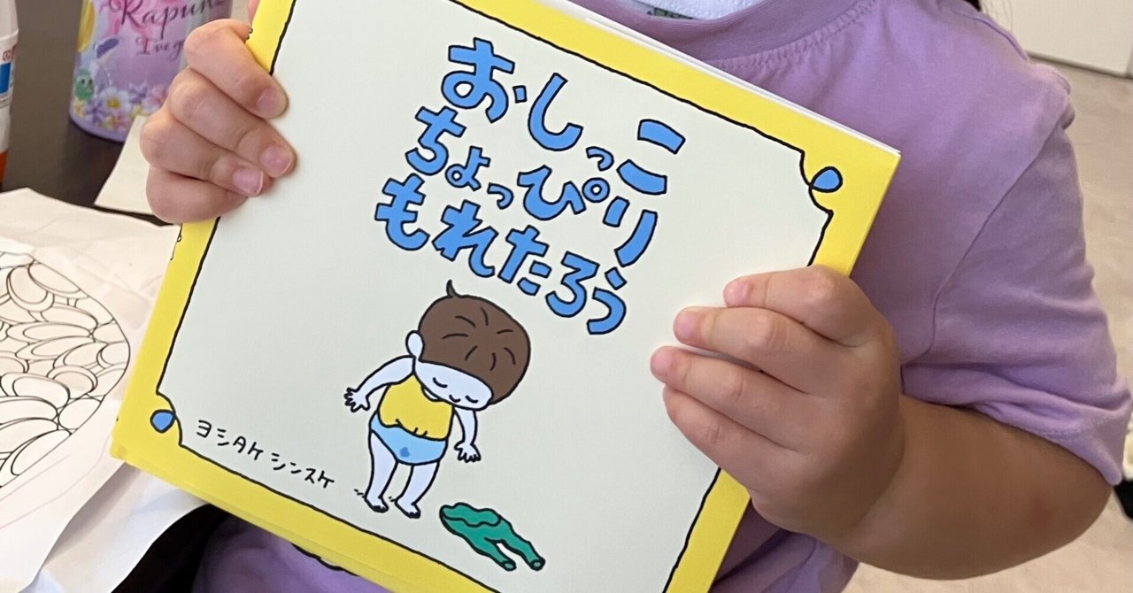 絵本モッコ Amazon.co.jp: 絵本メモ ヨシタケシンスケ【おしっこちょっぴり