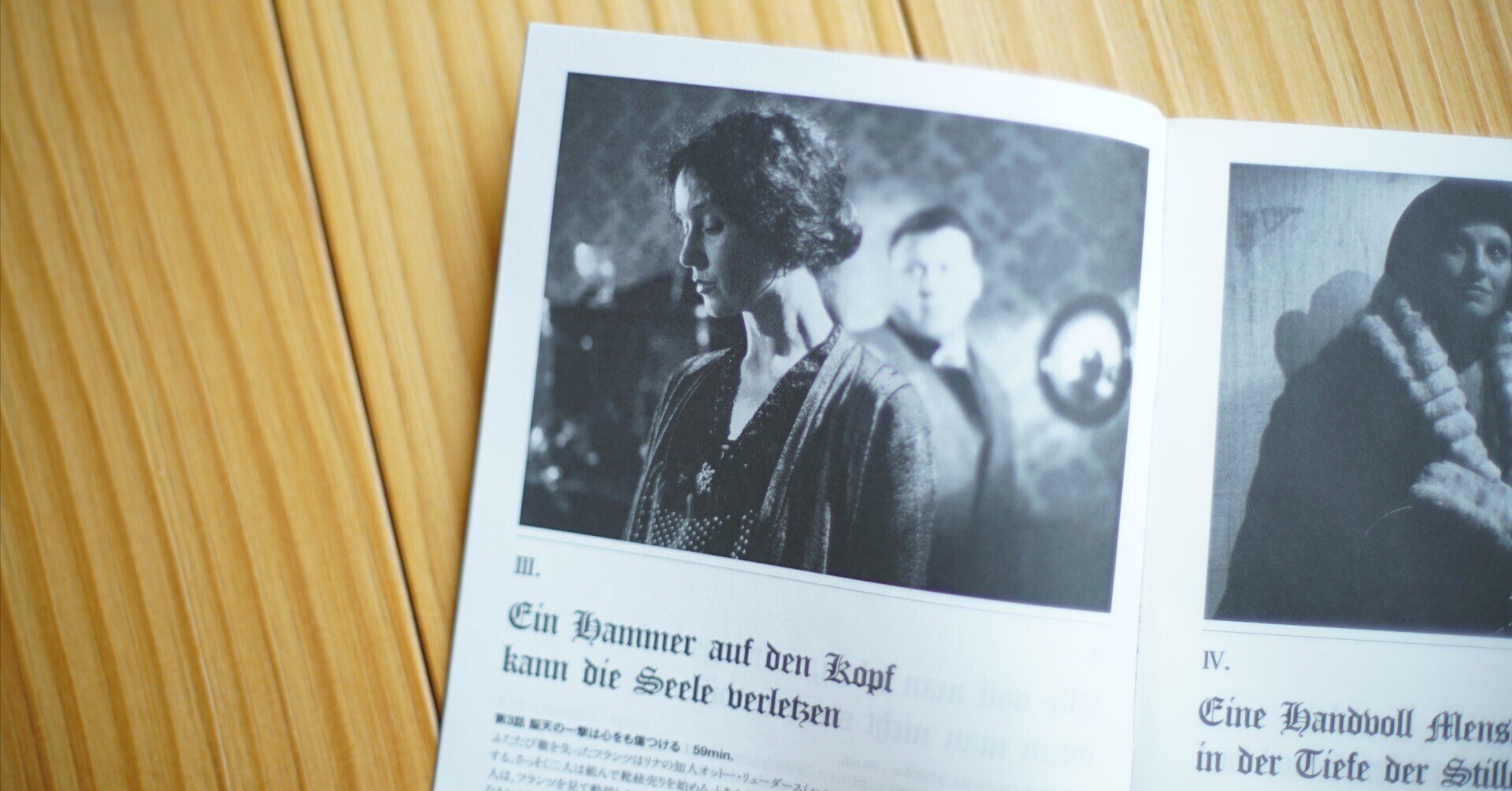 ベルリン・アレクサンダー広場』(ライナー・ヴェルナー ベルリン・アレクサンダー広場』(ライナー・ヴェルナー