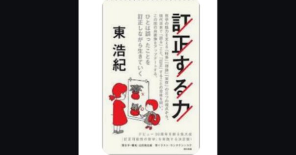 ゲームの歴史 1〜3』 / 岩崎夏海, 稲田豊史 （残念な本と残念な